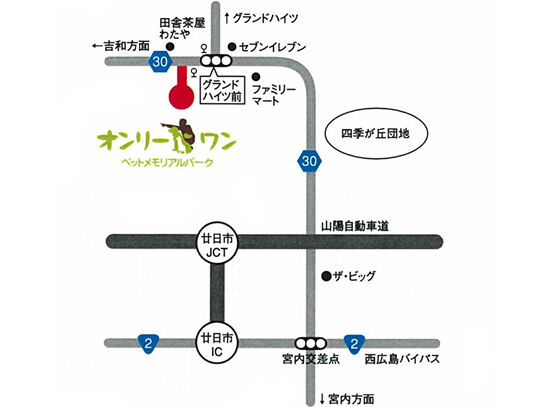 交通案内